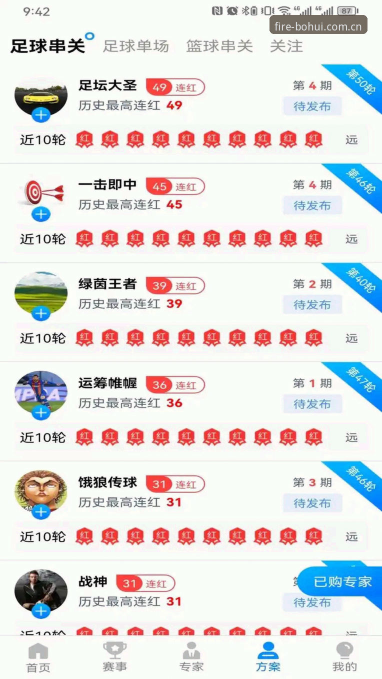 火博体育官网登录与在线投注详细指南（新手必读）