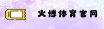 HB | 火博体育·官方网站