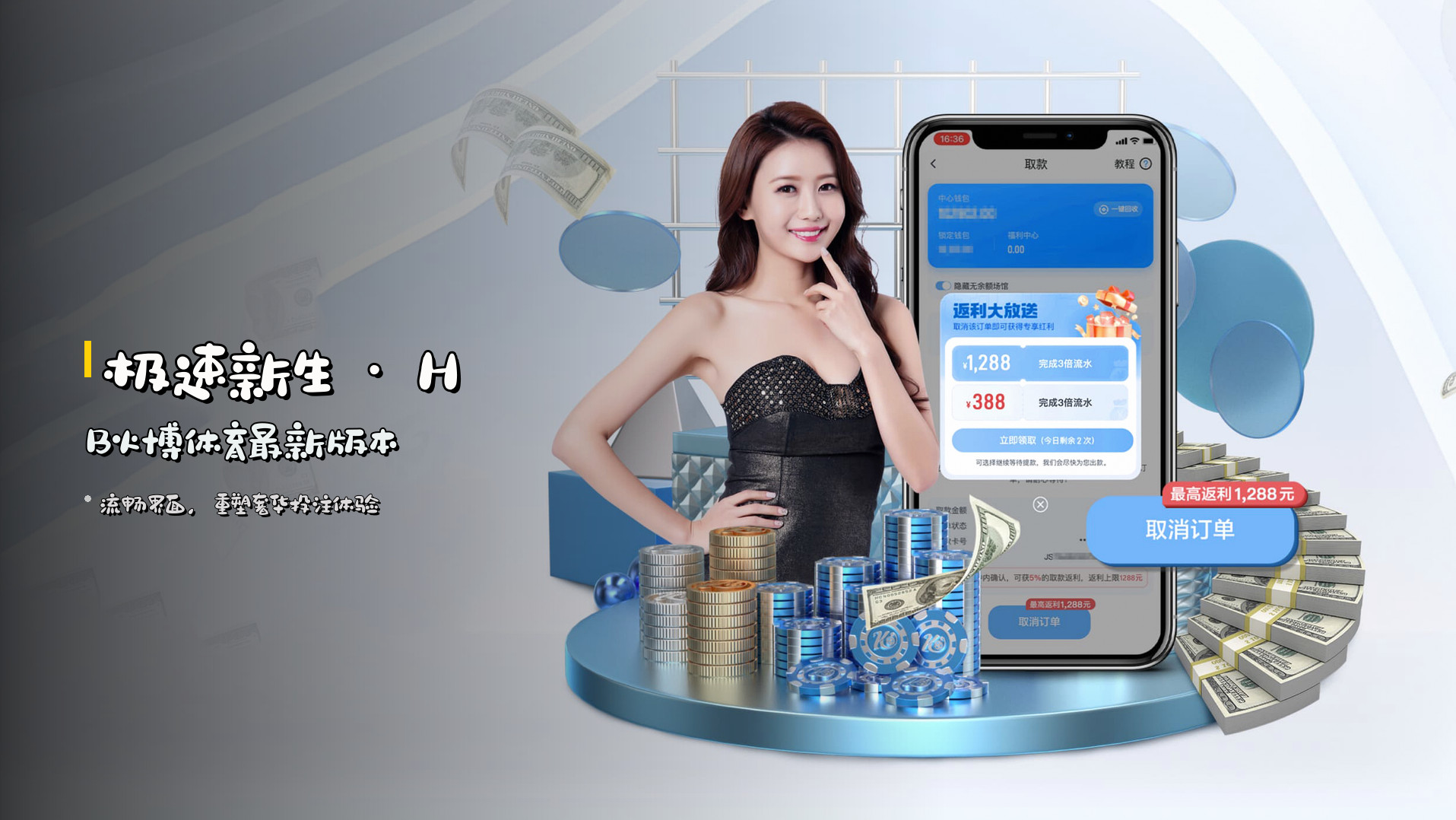 极速新生 · HB火博体育最新版本